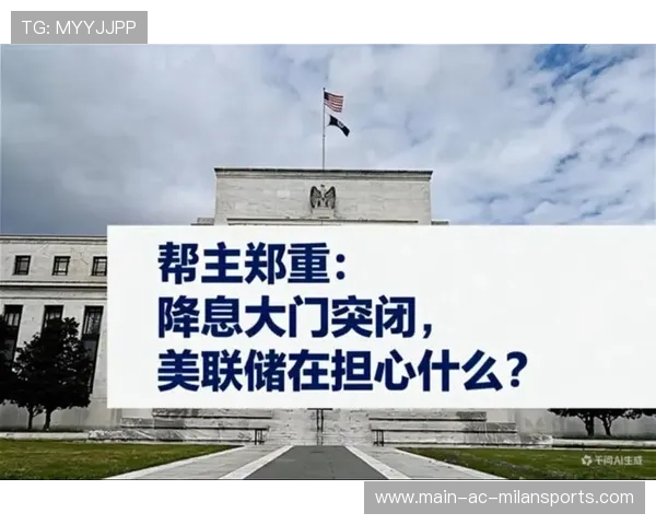 帮主称降息信号明显，中长线布局正当时，降息通道